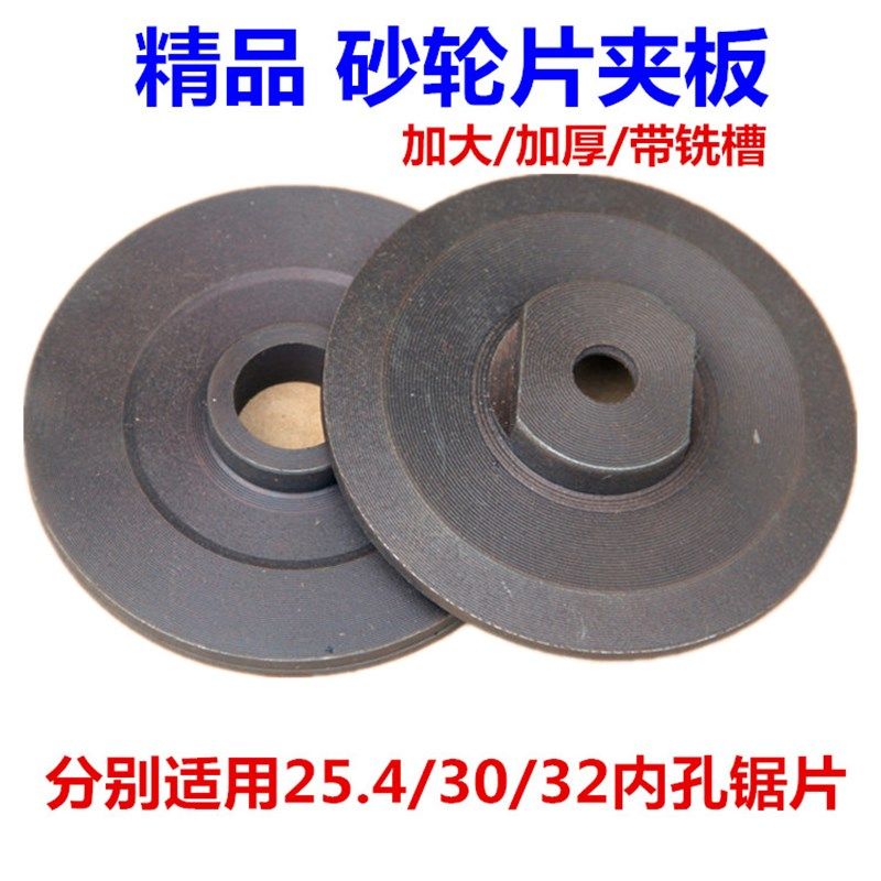 包邮400钢材机配件砂轮夹板切割机主轴 轴锯片压板 电动工具配件,厨房电器,商用制热电器配件,淘宝优惠券,粉丝福利购,淘宝优惠卷
