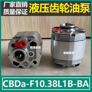 CBDa BA齿轮泵CBDa F10.16L1B BA微型液压齿轮油泵高压 F10.38L1B