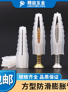 方形塑料膨胀管方型塑料胶胀管原料白色鱼鳞膨胀窗帘胶塞6mmM8M10