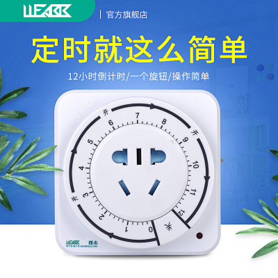 插座定时器开关电源电插电动车充电器厨房计时器提醒自动断电安全