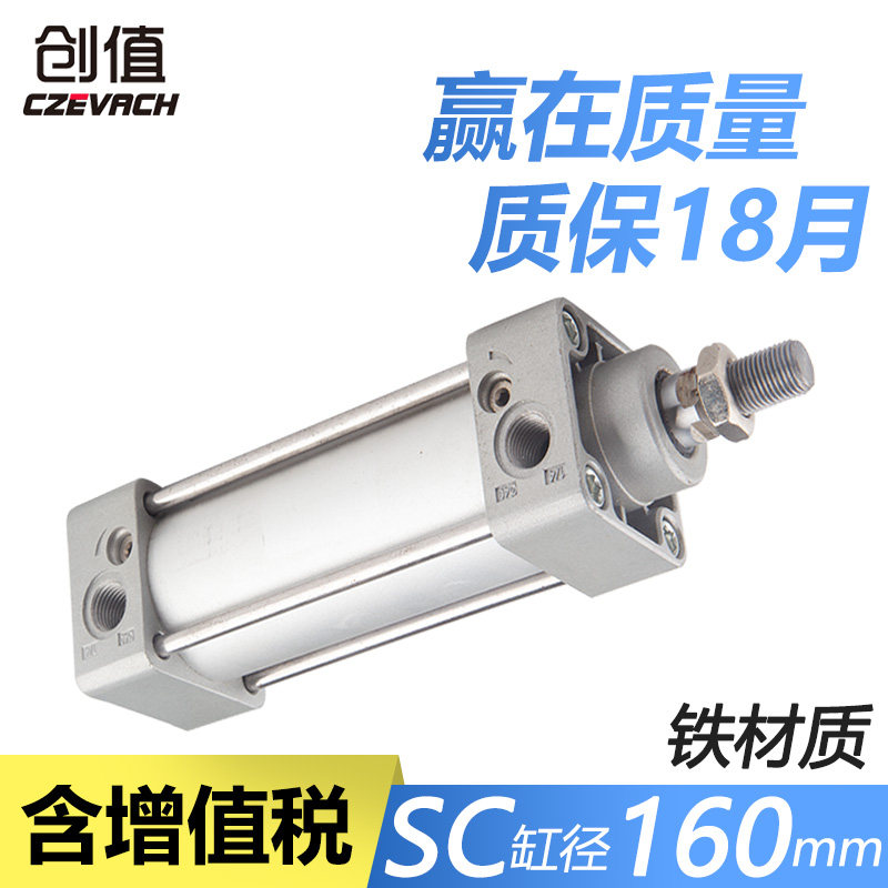 标准气缸SC160-25*50X75X100X125X150X175X200X250X300重型铁