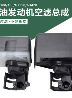 汽油机水泵配件GX390/GX420切割机清洗机发动机空气滤芯器滤芯滤