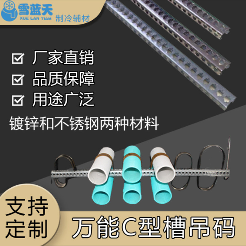 中央空调吊码万能C型槽钢管卡吊杆支架铜管水机风管新风系统管道
