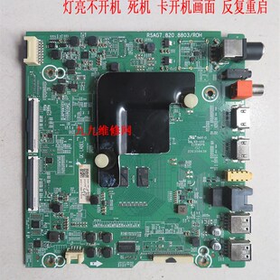 H65E3A海信液晶电视灯亮不开机卡开机画面EMMC数据RSAG7.820.8803