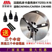 K11250 沈阳机床配件CA6140A CA6150A三爪卡盘壳体 A16卡盘体全新