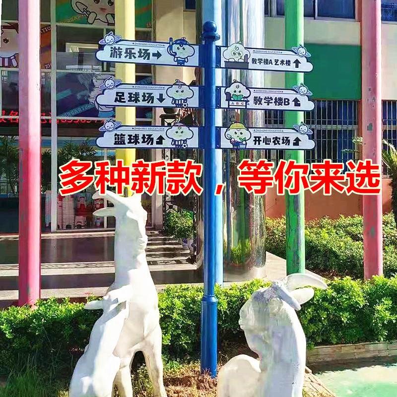 指路牌定制户外小区指示牌景区导向牌路标公园分流创意立式指路牌