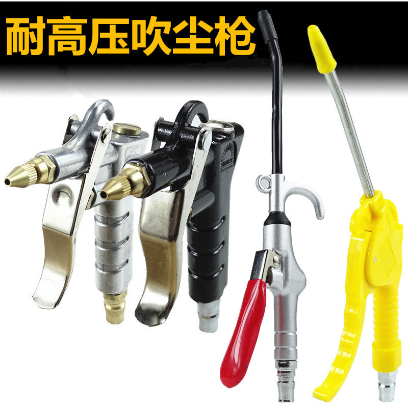 高压尘吹枪 吹风枪 气动吹气枪喷气抢发动机清洗工具除尘抢吹尘枪,厨房电器,商用制热电器配件,淘宝优惠券,粉丝福利购,淘宝优惠卷