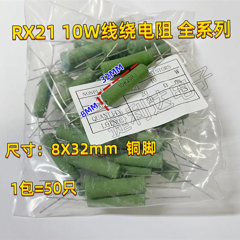RX21线绕电阻10W39R/47R/51R/56R/62/68R/75R/82R/100R/120R 50只