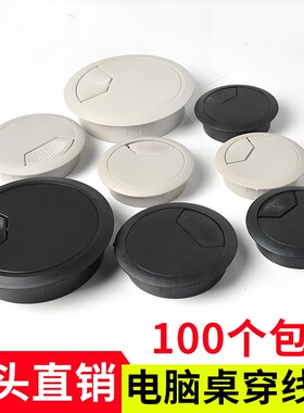 灰色电脑桌穿线孔盖办公桌穿线盒走线孔盖塑料线盒50 53 60mm