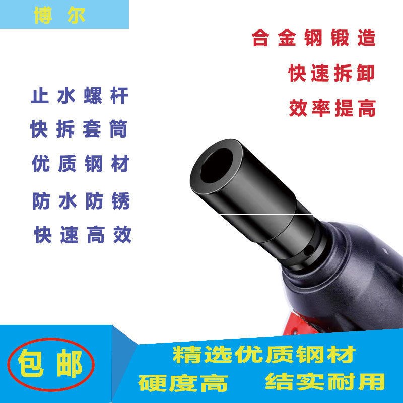 防水丝杆套筒止水螺杆拆卸套筒防水拆卸三段式止水螺杆拆卸套筒