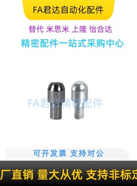 定位销 大头圆锥YBF01/02/06/11/21/22/26/31/41/42/46/51