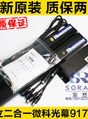 原装微科光幕/WECO-917G71-AC220V/154束日立二合一光幕/电梯光幕