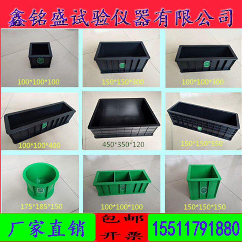 试模混凝土150 方砂浆70.7抗渗抗压试块试模抗折抗冻塑料三联模具