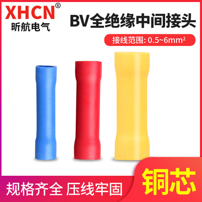 BV长形全绝缘中间接头2.5平方1000只 黄铜 导线连接器 冷压端子