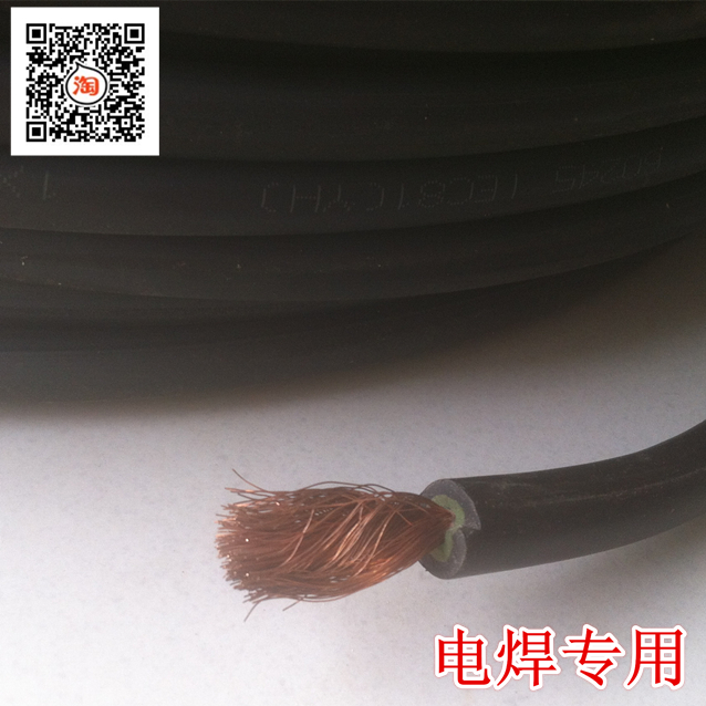 焊把线 无氧纯铜焊把线 电焊机焊接电缆 17平方 25平方电焊铜线