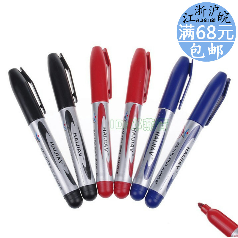 海佳牌油性单头擦不掉记号笔 马克笔 勾线笔 大头笔可添加墨水