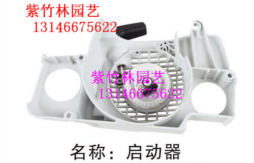适用于斯蒂尔MS170 180 启动器启动拉盘STIH油锯L配件