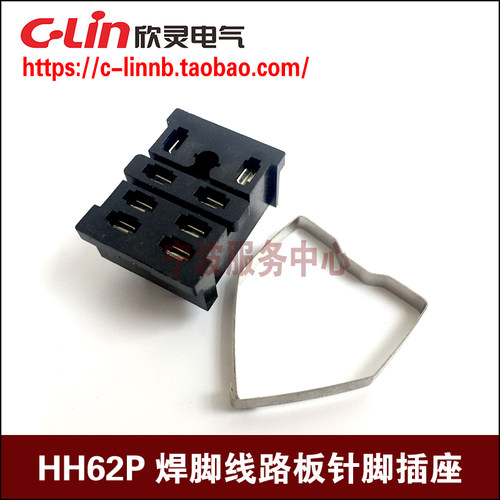 针脚13F2C尖脚继电器焊接底座13FF-2Z-A2 配LY2NJ HH62P JQX-13F