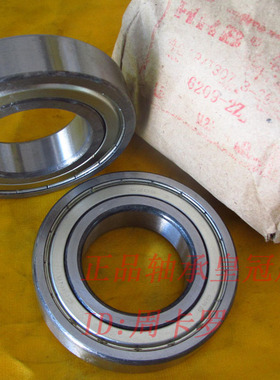 哈尔滨轴承6208 6209 6210 6219 629 16013 16014 2Z RS HRB 哈