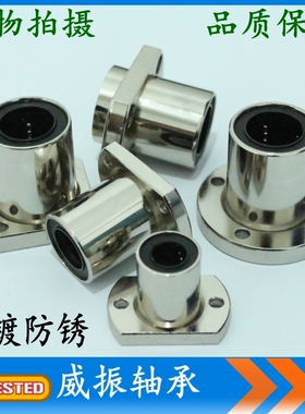 电镀 直线加长圆法兰镀镍轴承 LMF16 20 25 30 40LUU 光轴 导轨