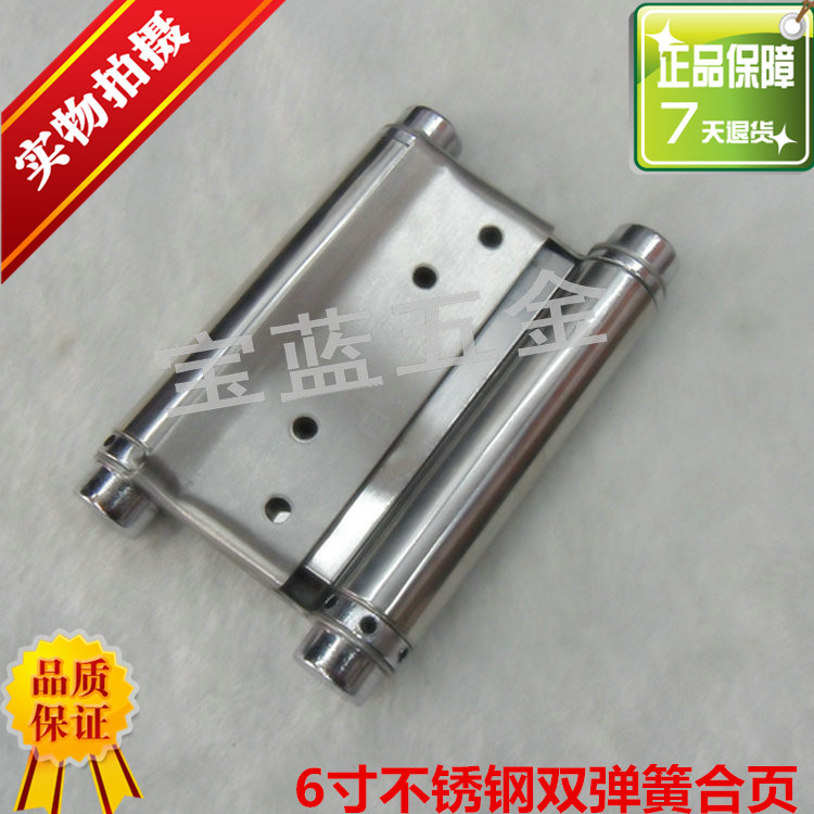 不锈钢6寸双弹簧合页 自由门合页 门铰链 自由门铰链 2个