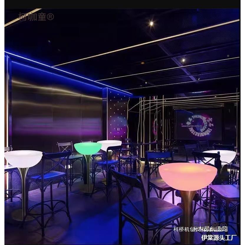 酒吧桌椅柯咖童吧发光高脚桌形吧台桌茶圆几户清外聚会KTV形桌麦