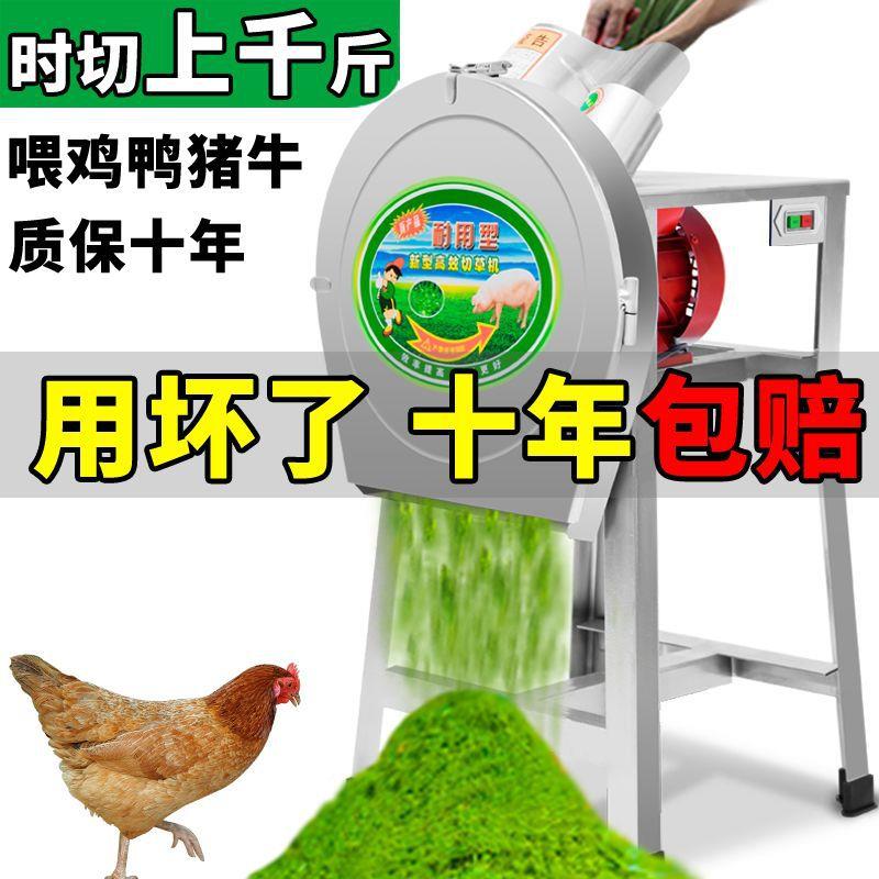切机草机碎草机铡粉碎机草养殖FWJ小型家用打机草机猪草机粉草切