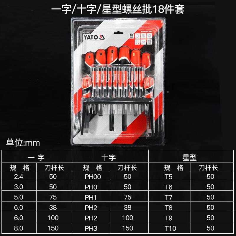 易尔拓A9TO螺Y丝批组1套8件套YT-AZS2582