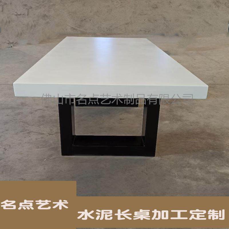 工业风水泥长桌子简约设计师谈办公意桌混凝土会议无品牌/桌创GRC