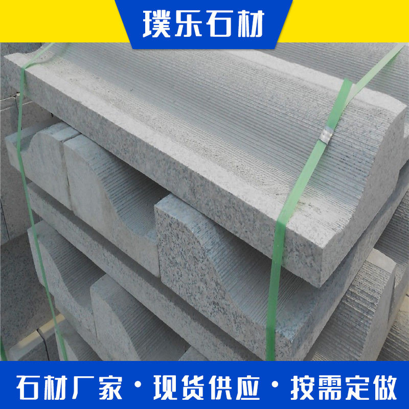 大理石芝麻灰路沿石立平侧石