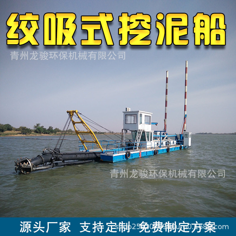 10米抽深绞吸式清淤挖泥船