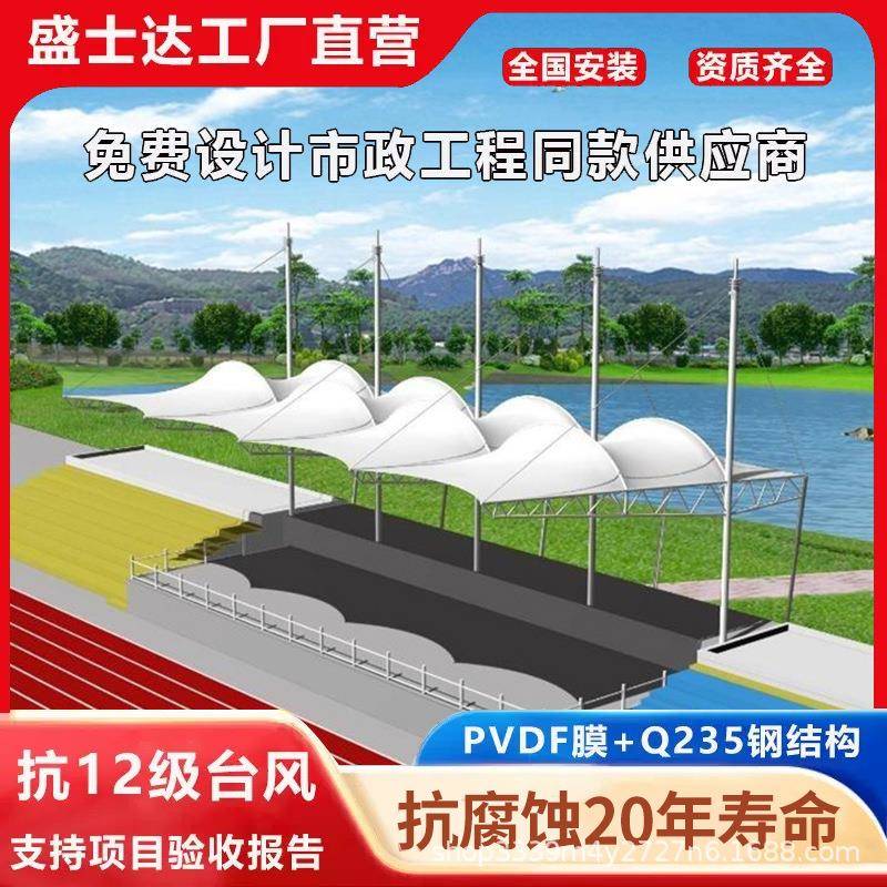 户外学校场场体育看台棚操膜结构足球游篮球20201218顶棚乐场景观