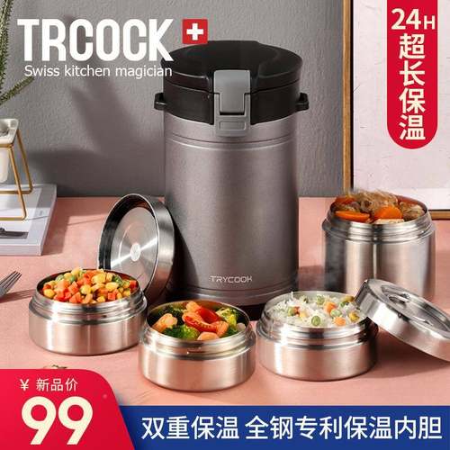1盒VR24小时真空超长保温饭P桶不锈钢上携班族冬季大容量503多层