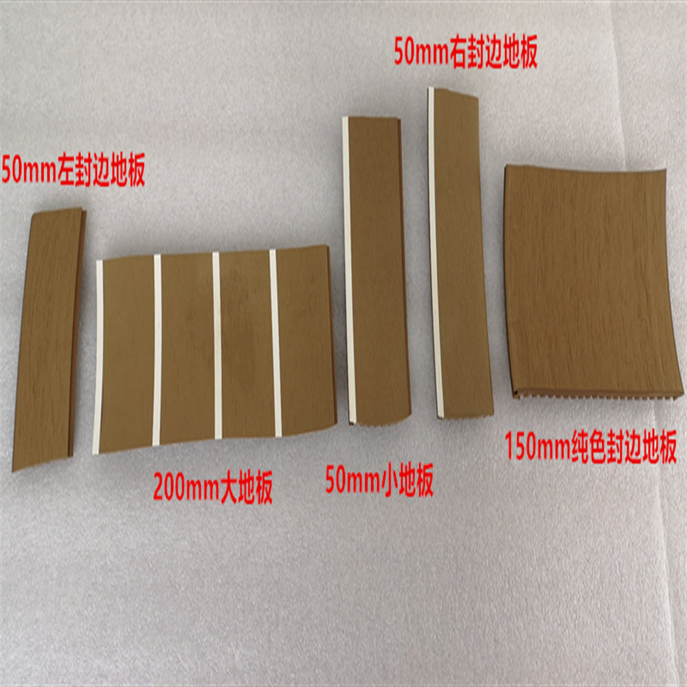 PVC人造柚木甲板白条纹游艇