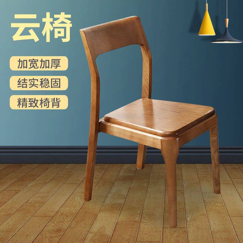 北美黑胡桃木椅子家用靠背椅子纯实木餐椅极简风休闲云椅