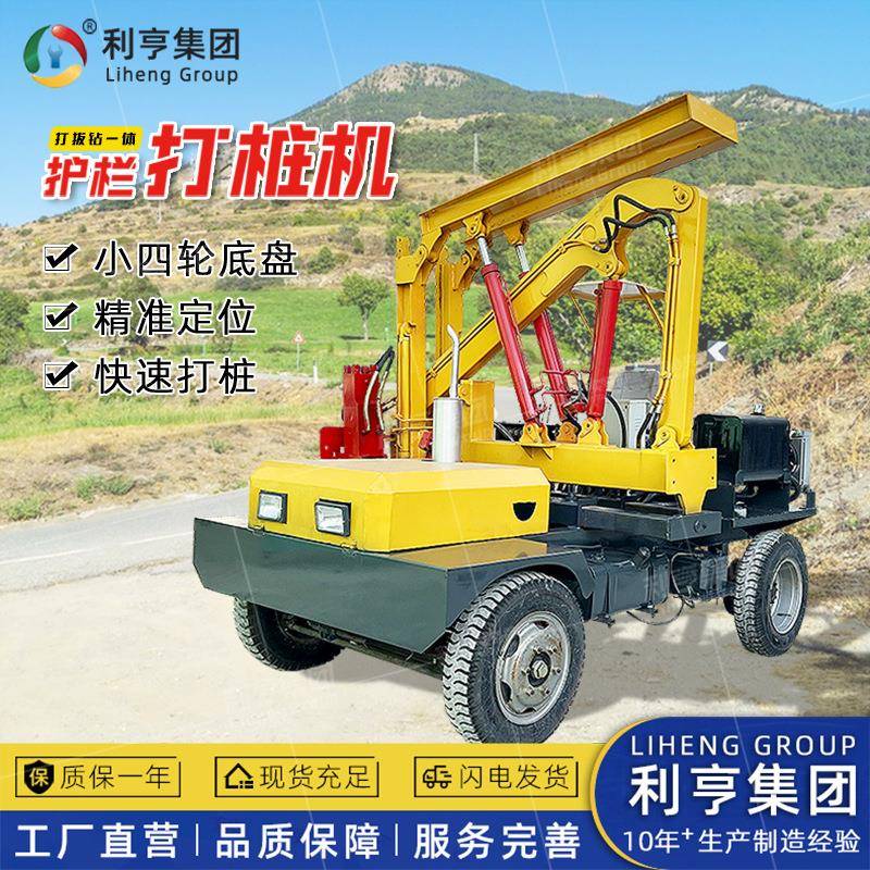 装LDF载式打拔钻一体期后规可改装成铲车高速公路机多格护栏打桩