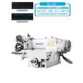 边袖 撬兄弟工业嘴暗脚小缝机边撬脚盲缝机袜子服装 西裤 口卷VIS边