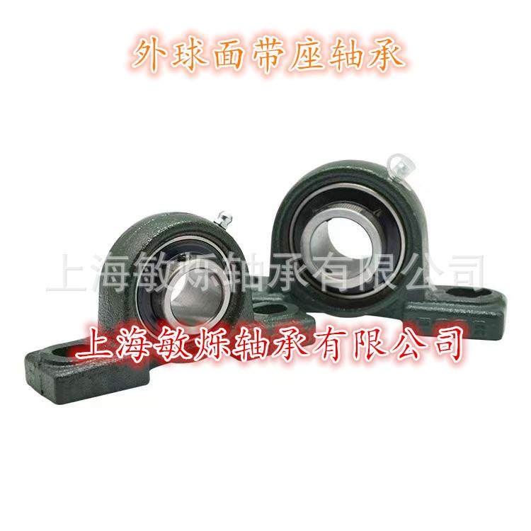 外面9带座球轴承UKP309+HOWF30轴承