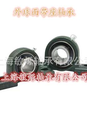 外面9带座球轴承UKP309+HOWF30轴承