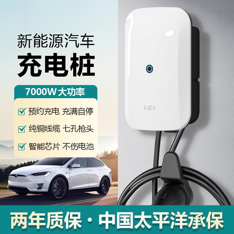 乔充新能源汽车电桩家用充用7kwVJP交流充2商20v汽车电32A比亚迪