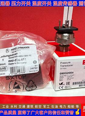 丹佛斯DSTP5SOH00090208820912402021122169227G压力变送器