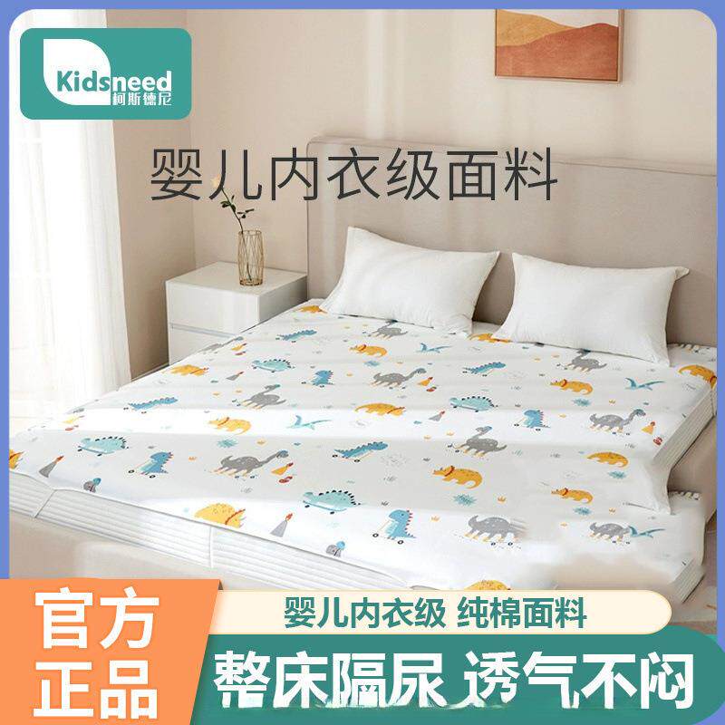 隔尿儿垫透床单ER454784防水笠婴童防水可洗水洗大床垫纯床棉气可