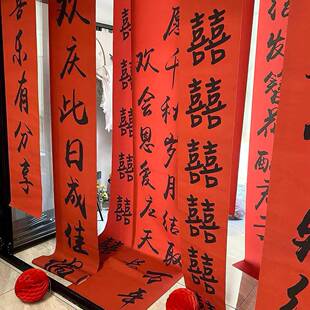 庆婚饰书法挂布横幅对联结农村AL735531婚礼婚中国风喜庆装用品别