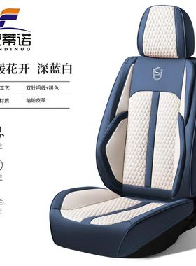 汽车VLH坐四通季用全季包座套新垫款座垫夏五座通用坐套纳帕皮座