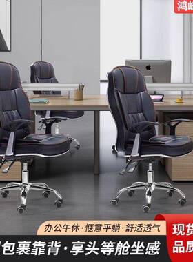 脑椅家用办公椅办公室老板电升降午休旋舒转适简约椅商务学ZLN生