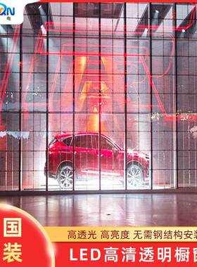 LP3.9-7.8D清全彩橱窗屏商场购物中心L高ED透明橱窗屏ELED广告屏