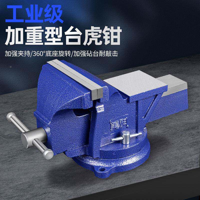 台钳虎型工业级重台钳工作木工家用ZGE万向桌钳台多功能6寸夹具