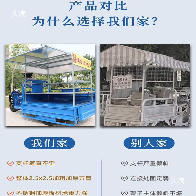 三轮小车摆摊子架炸串架子炒粉展示架电CJH棒打柠檬摆动摊车吃架