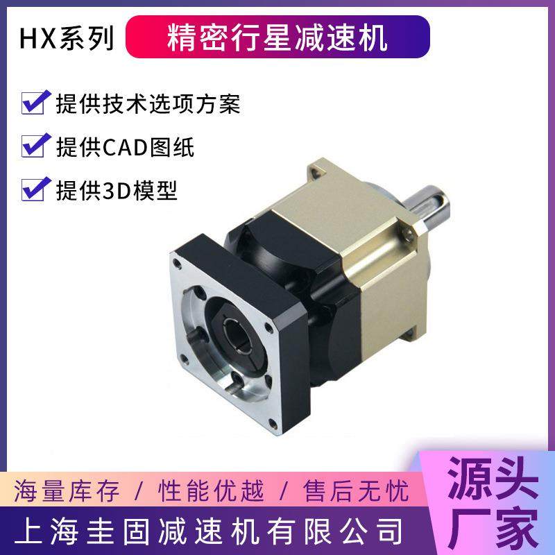 噪音PLX系列伺服行PLX星减速机精PL速X全比直齿密低行星减速机