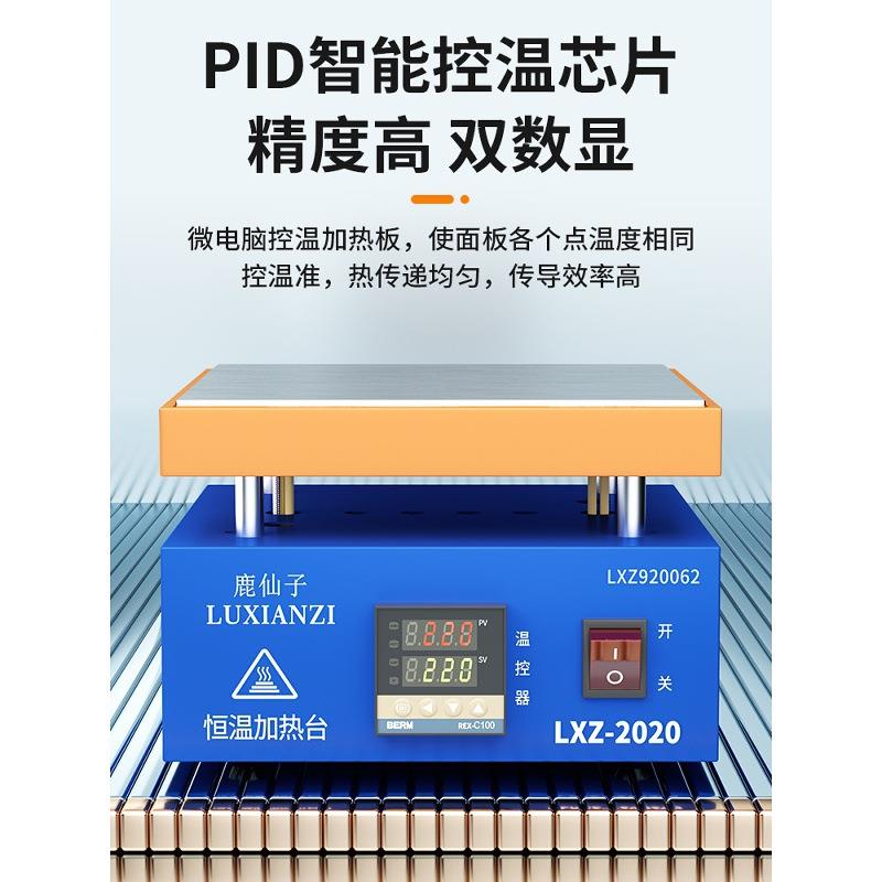 cDUK鹿仙子拆智能恒温加热台手机焊接维修平贴片pb加热台板bga焊